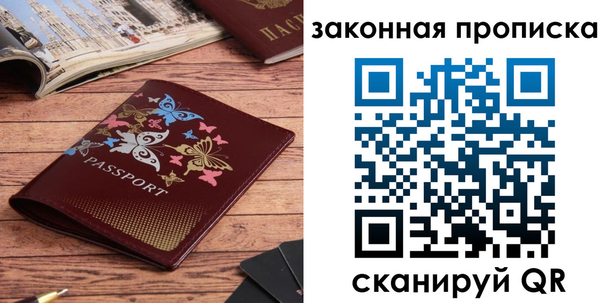 временная регистрация адрес в Медногорске