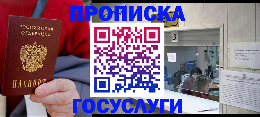регистрация для школы в Медногорске