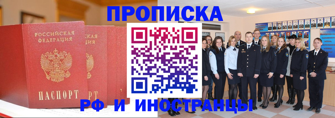 прописка гарантия в Медногорске