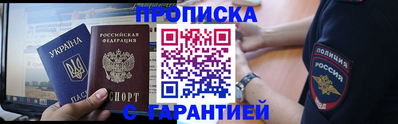 прописка для кредита в Медногорске